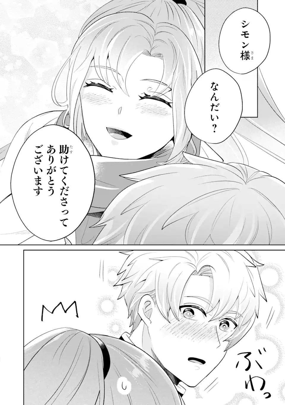 シャーロット〜とある侍女の城仕え物語〜 第1.4話 - 11