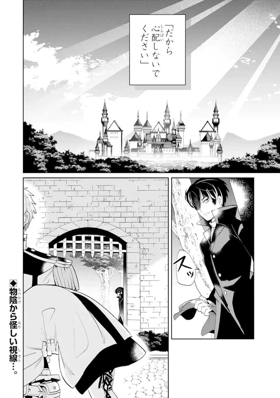 シャーロット〜とある侍女の城仕え物語〜 第1.4話 - 13