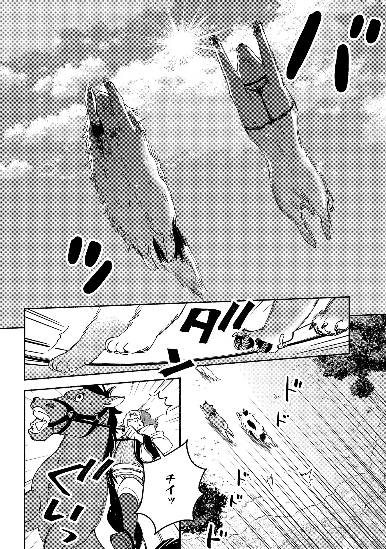 もふもふとむくむくと異世界漂流生活 第13話 - 20