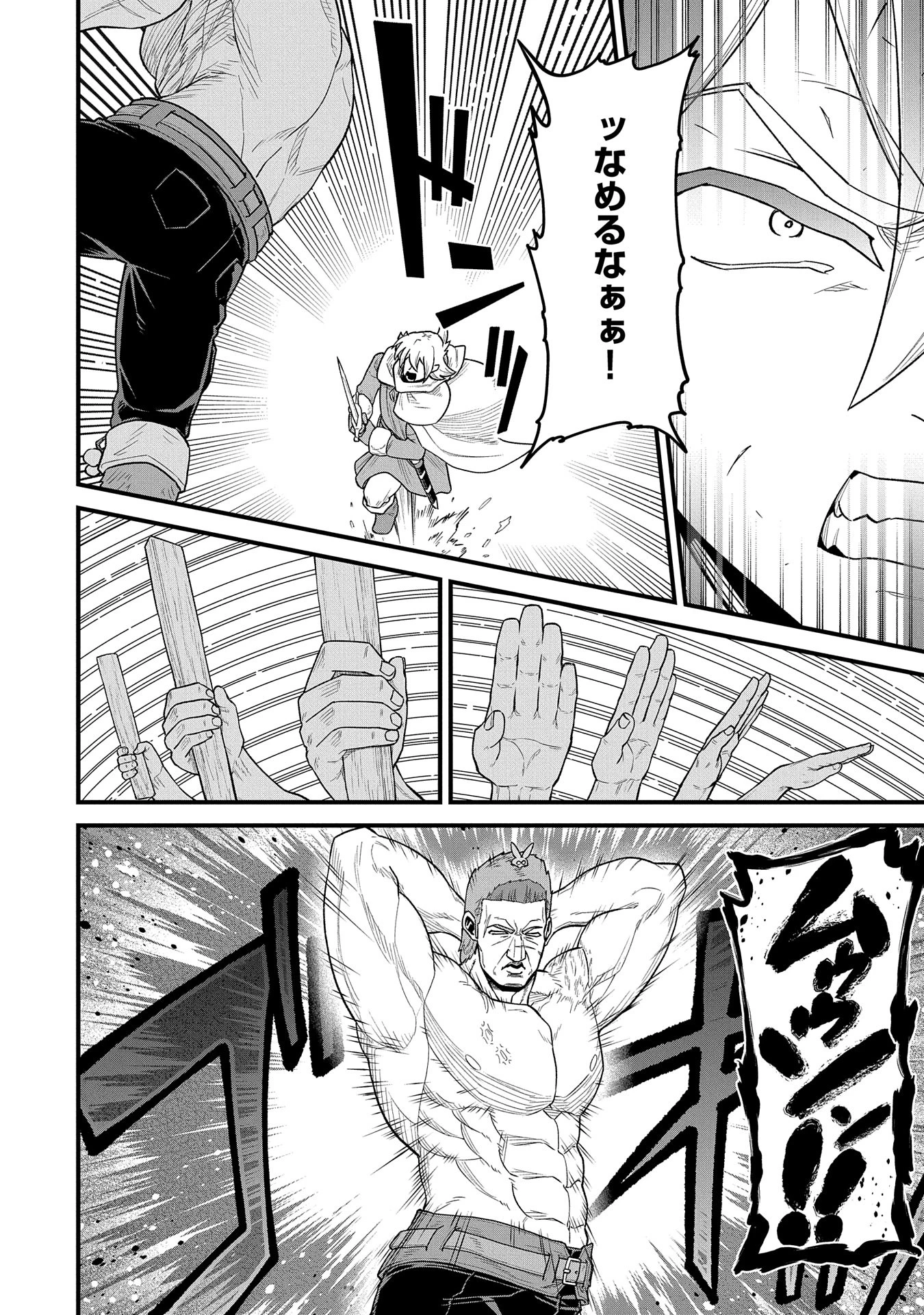 領民0人スタートの辺境領主様 第55話 - 18