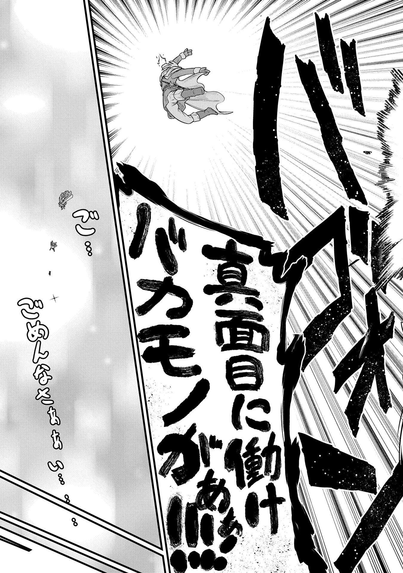 領民0人スタートの辺境領主様 第55話 - 29