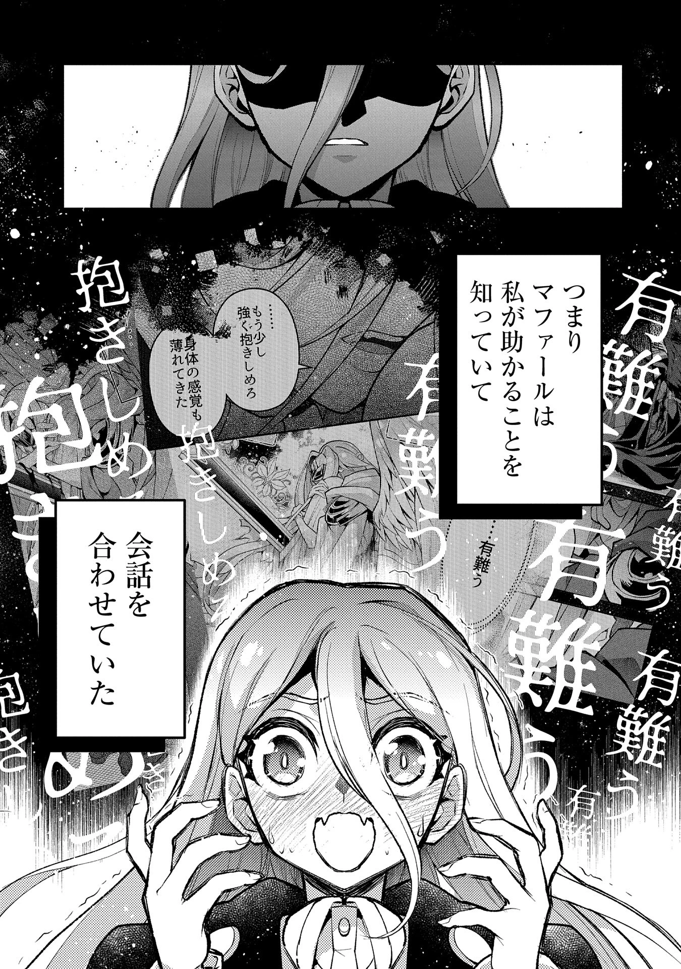 野生のラスボスが現れた！ 第47.1話 - 5