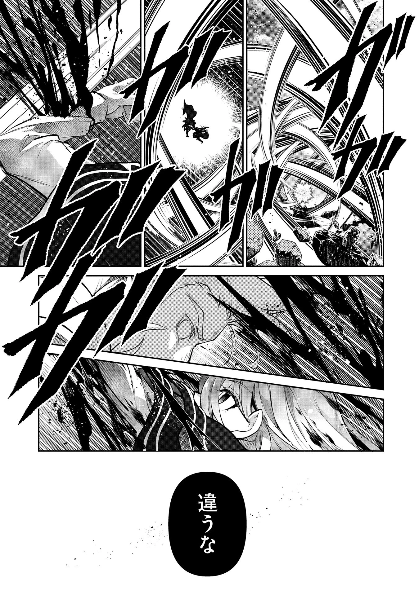 野生のラスボスが現れた！ 第47.1話 - 13