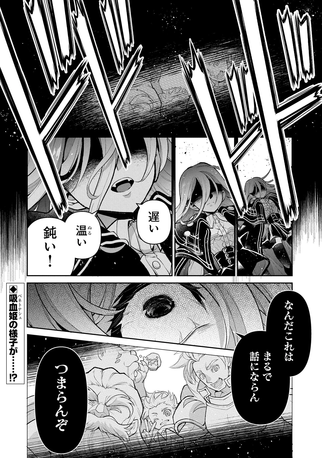 野生のラスボスが現れた！ 第47.1話 - 20