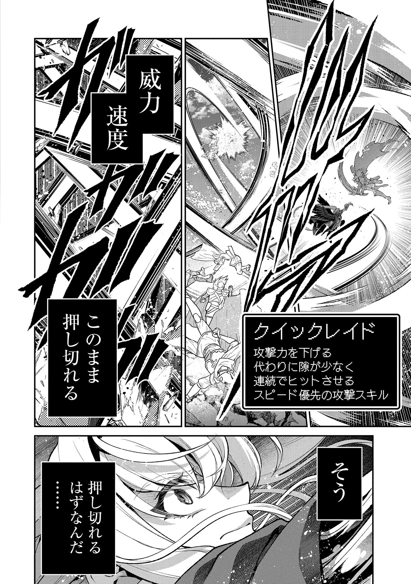 野生のラスボスが現れた！ 第46.2話 - 10