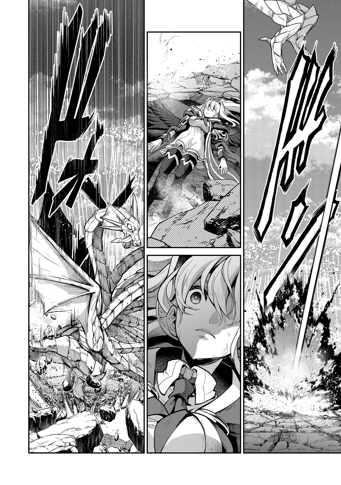 野生のラスボスが現れた！ 第46.2話 - 12