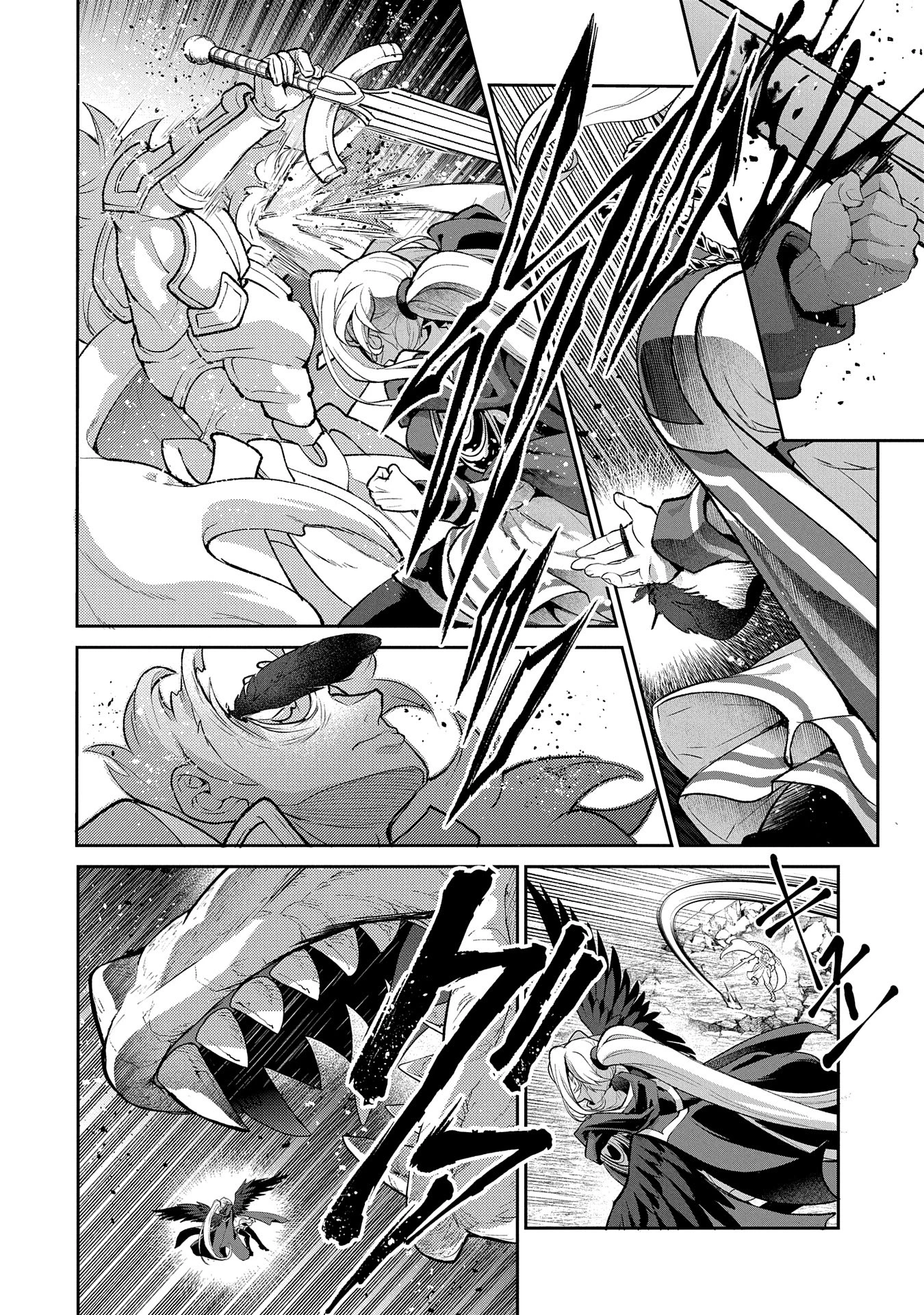 野生のラスボスが現れた！ 第46.1話 - 6