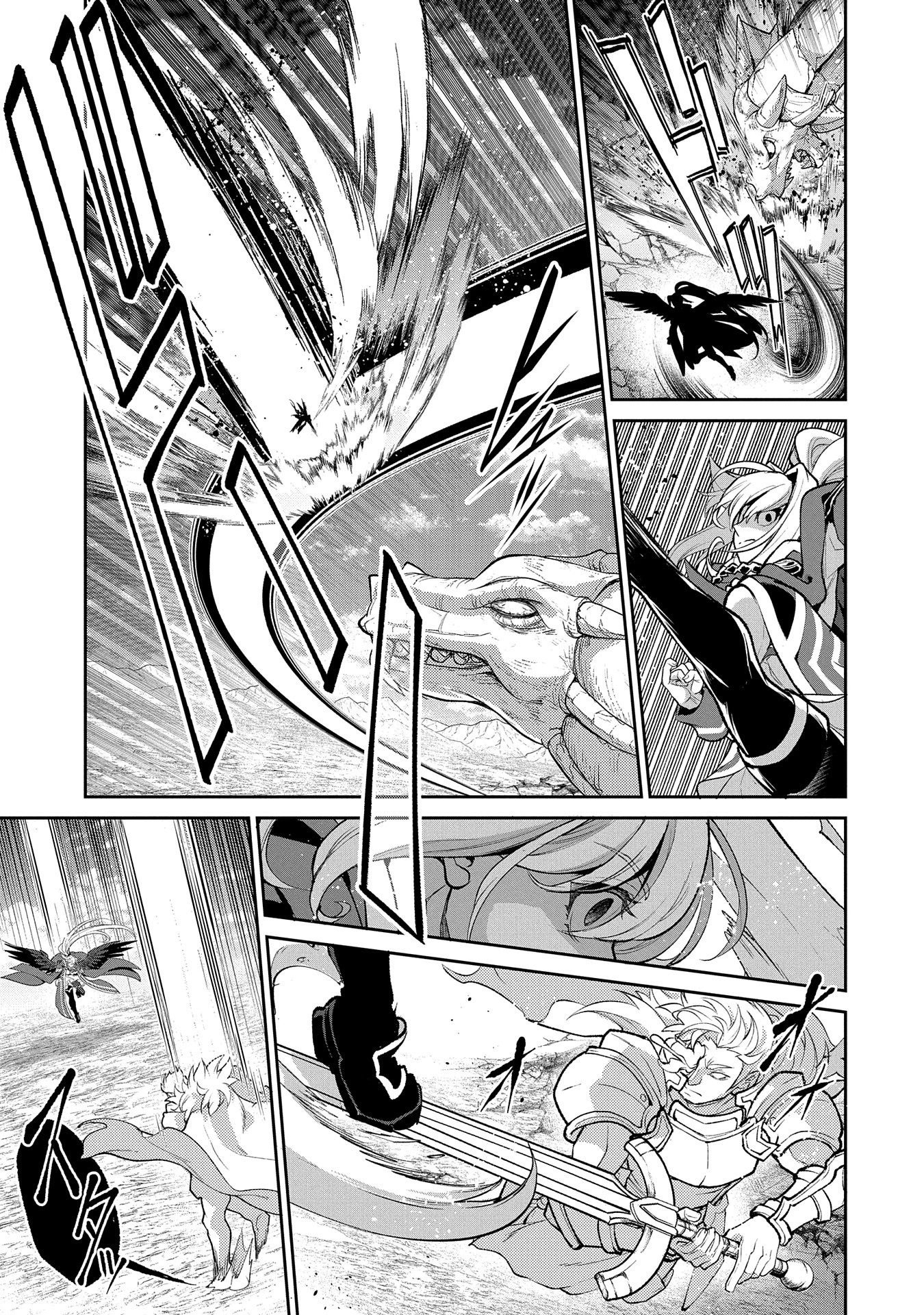 野生のラスボスが現れた！ 第46.1話 - 7