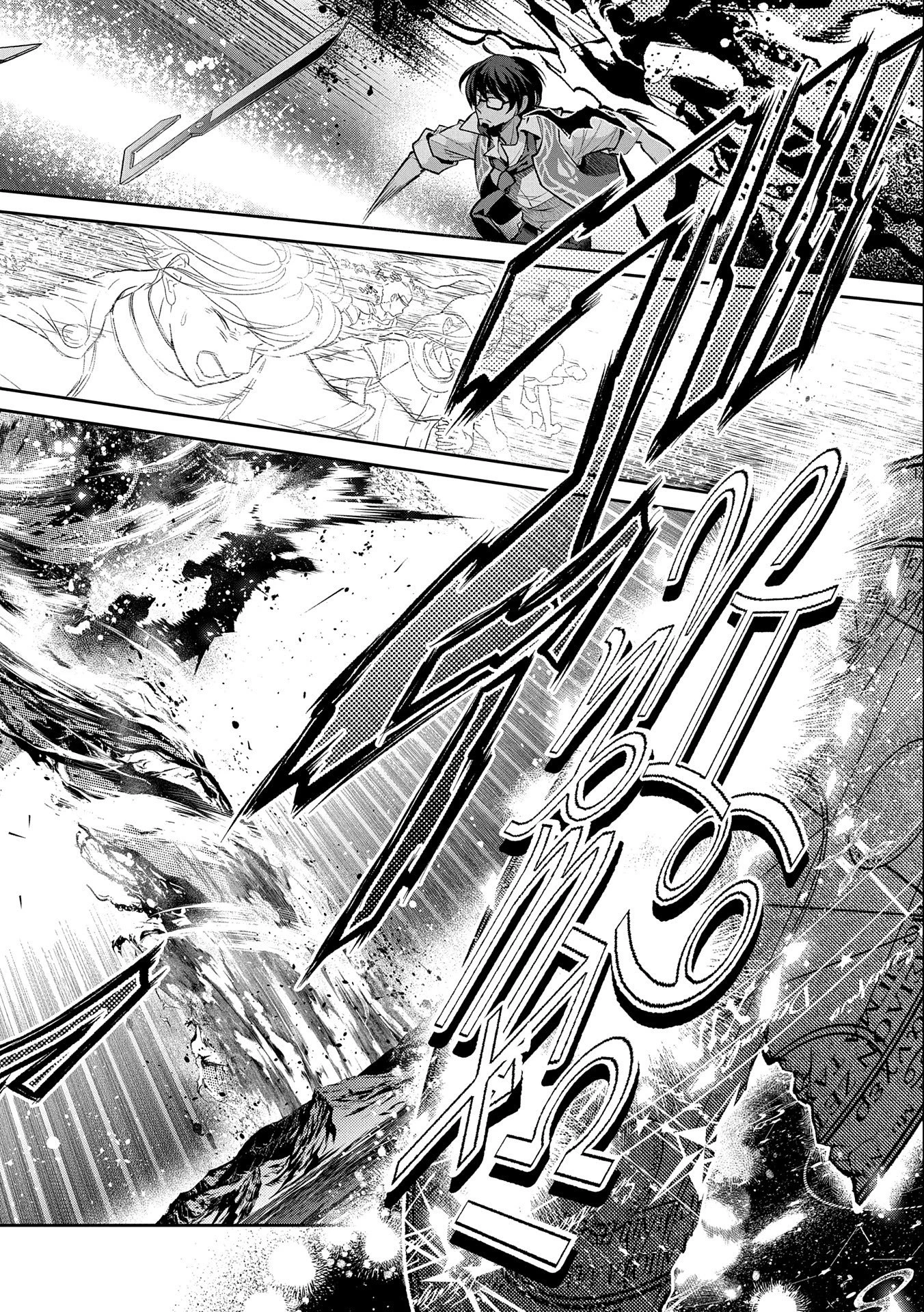 野生のラスボスが現れた！ 第45.2話 - 6