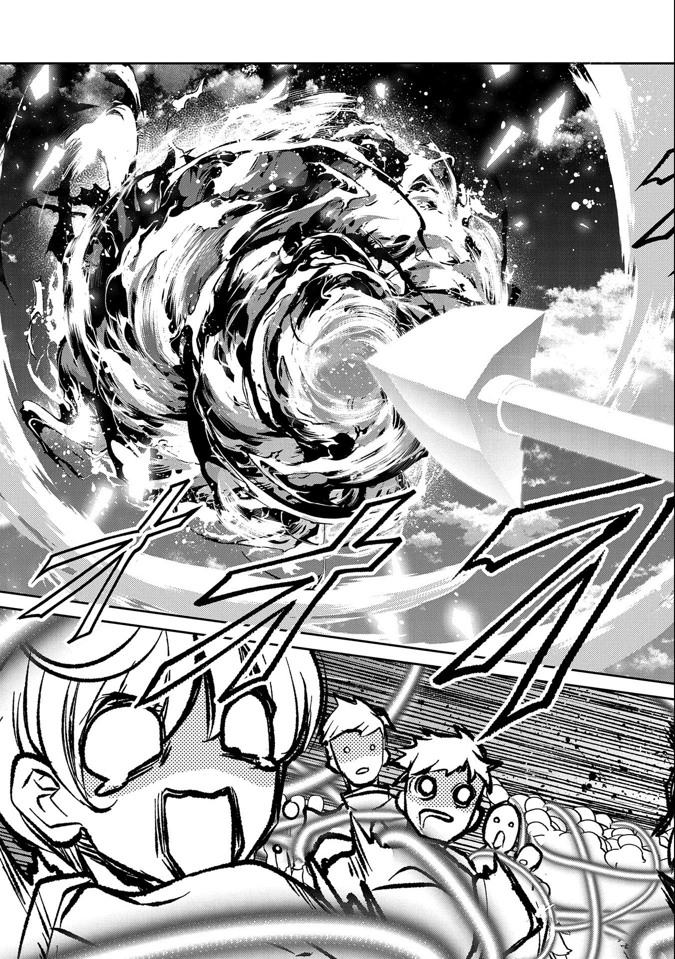 野生のラスボスが現れた！ 第45.2話 - 11