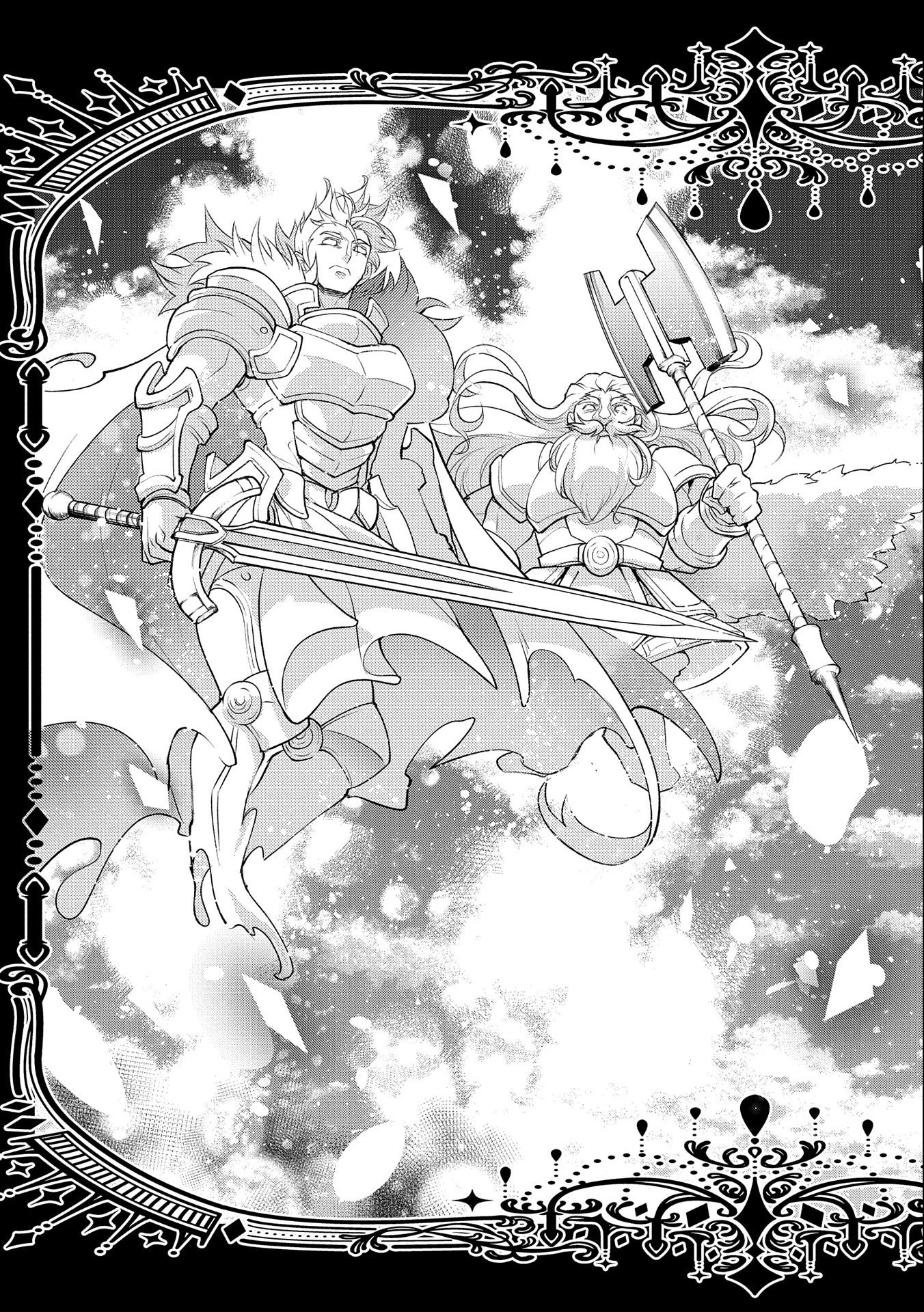 野生のラスボスが現れた！ 第45.2話 - 17