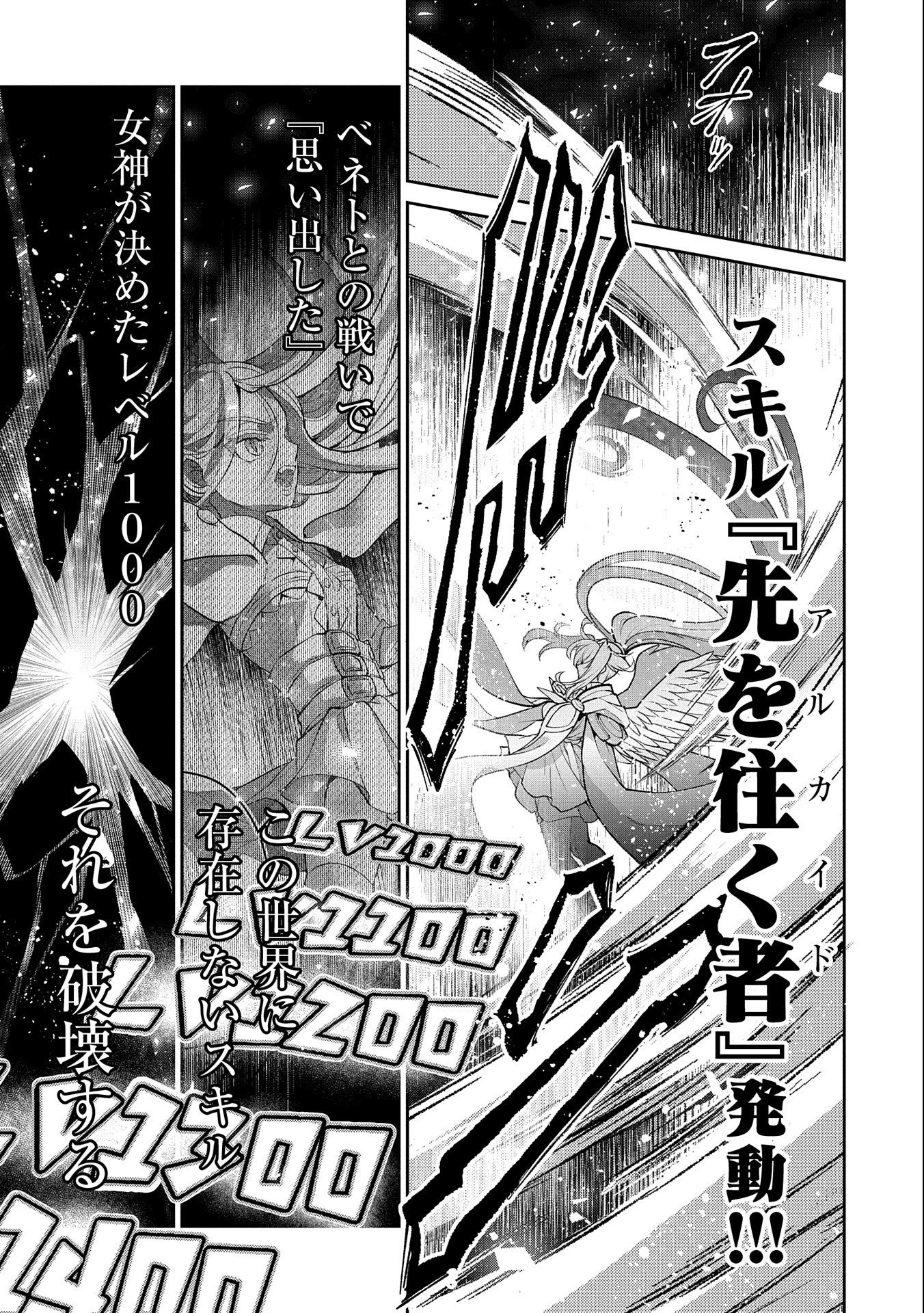 野生のラスボスが現れた！ 第45.1話 - 9