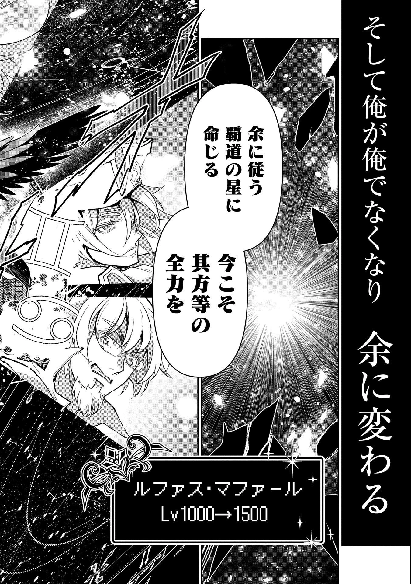 野生のラスボスが現れた！ 第45.1話 - 10