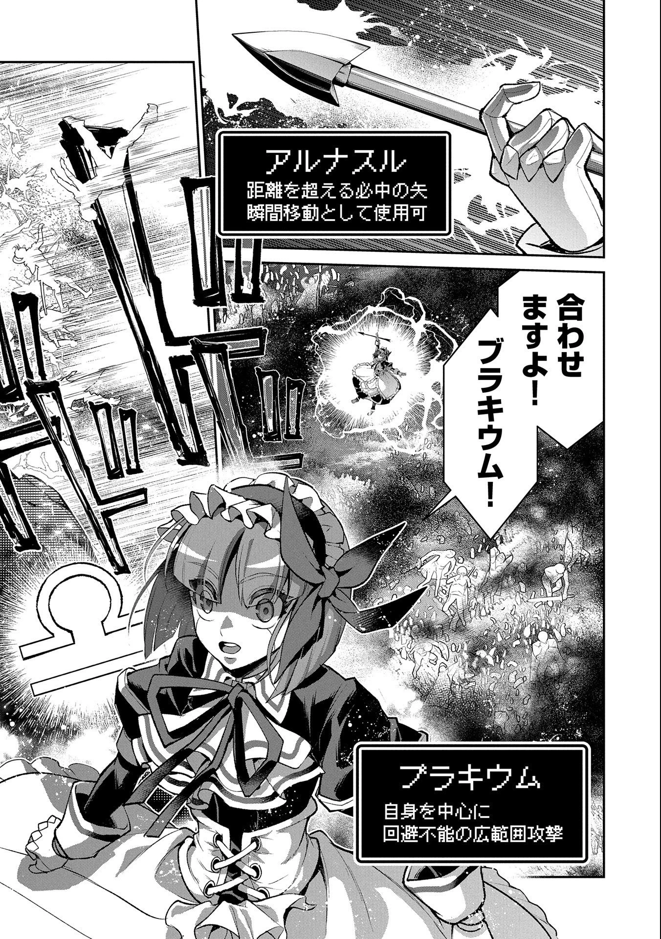 野生のラスボスが現れた！ 第45.1話 - 15