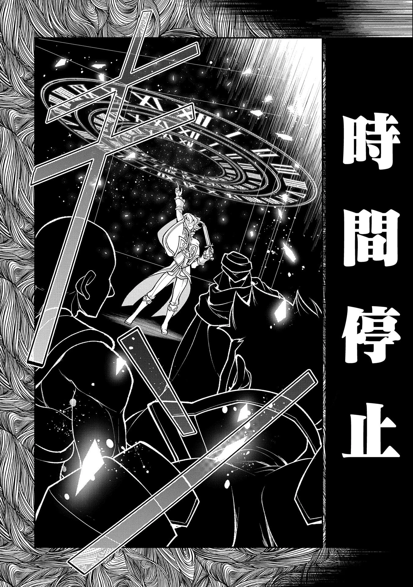 野生のラスボスが現れた！ 第43.2話 - 8