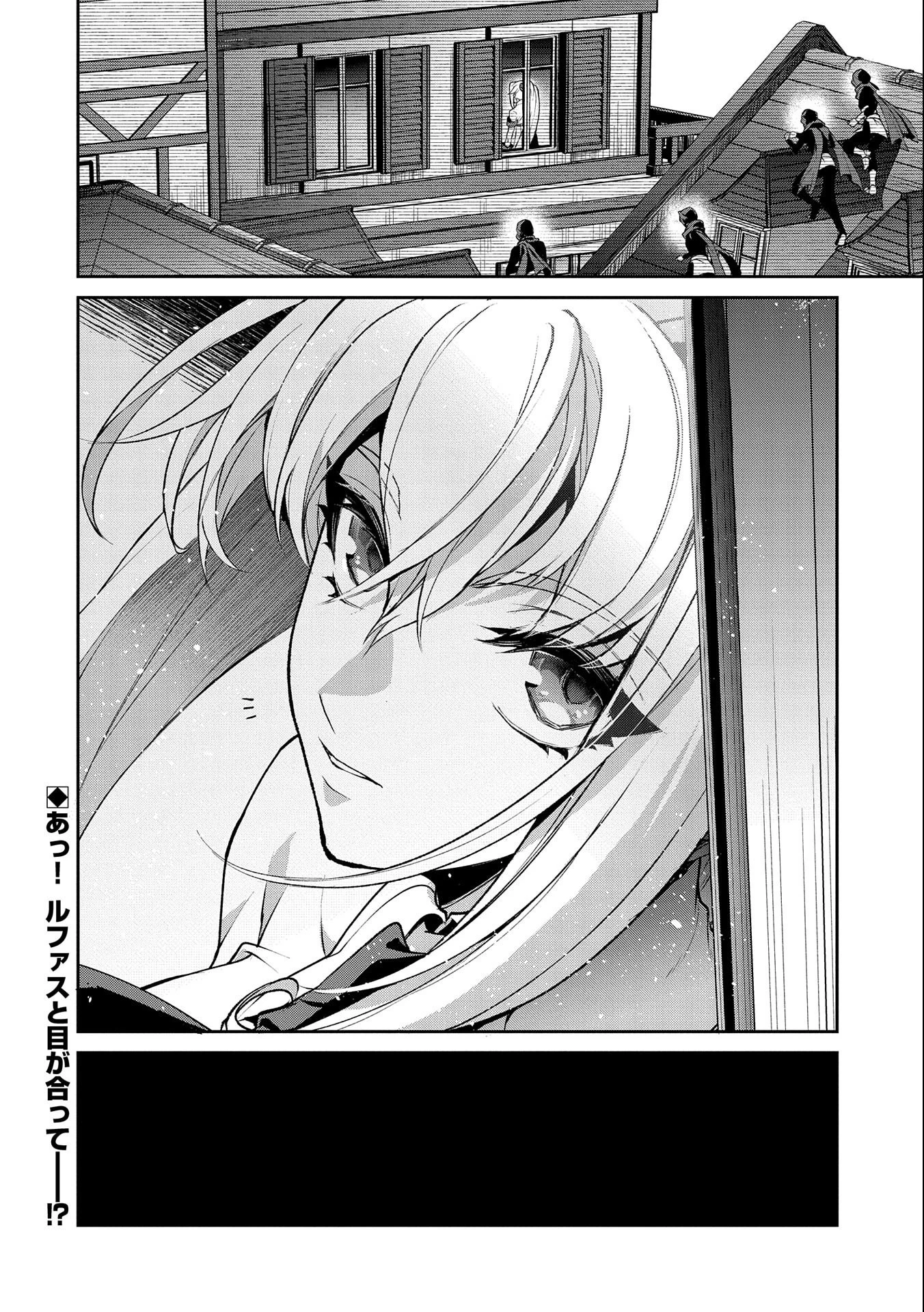 野生のラスボスが現れた！ 第42.2話 - 20