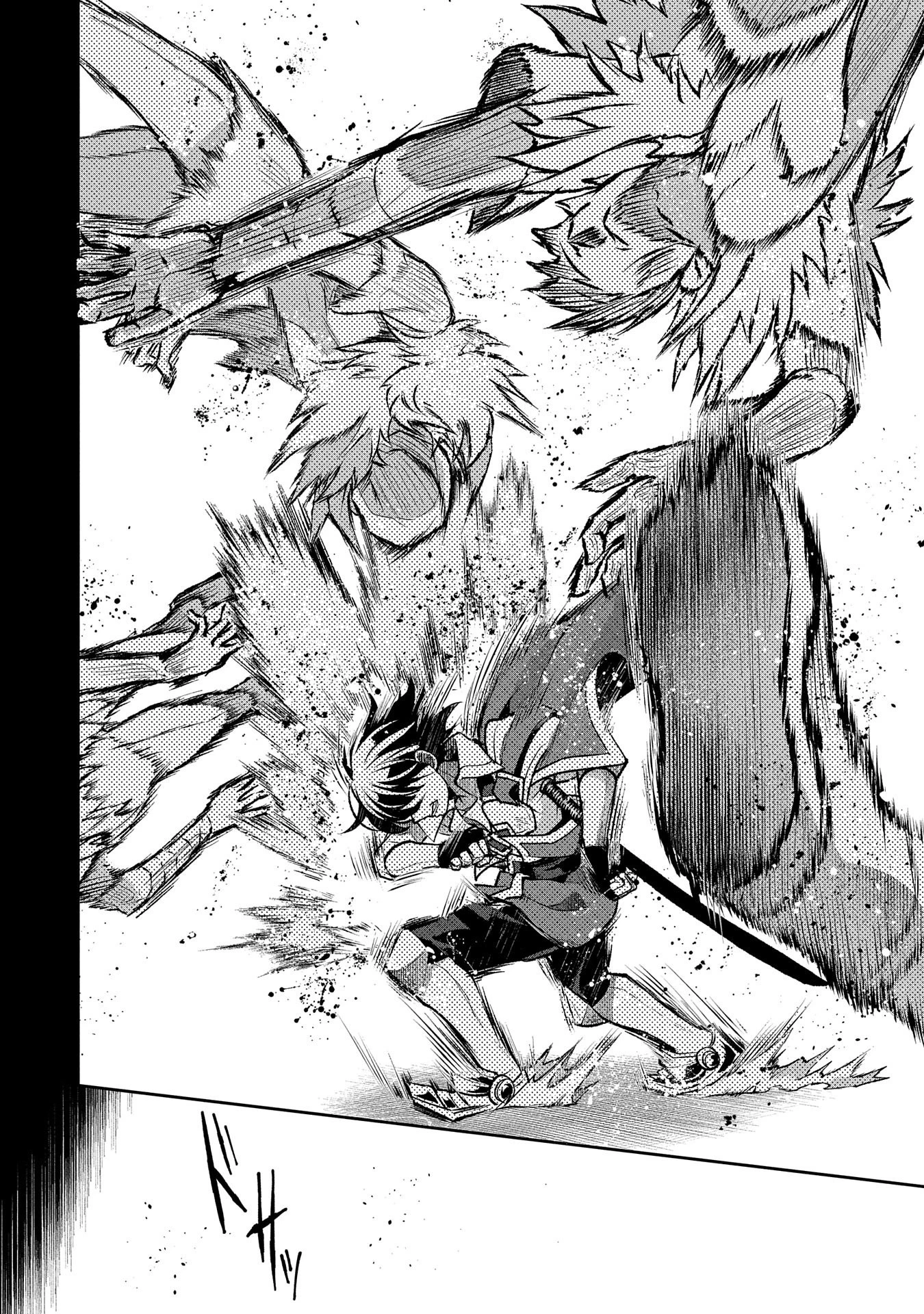 野生のラスボスが現れた！ 第42.1話 - 14