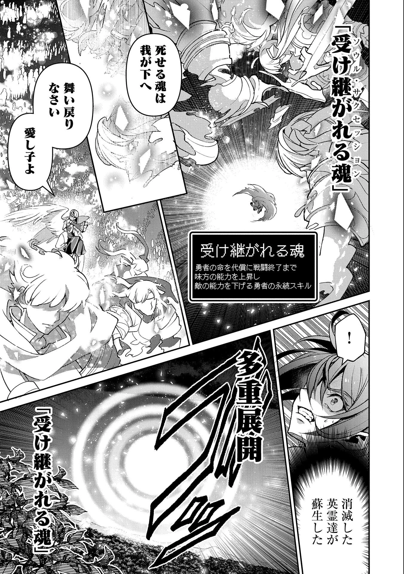 野生のラスボスが現れた！ 第41.1話 - 7