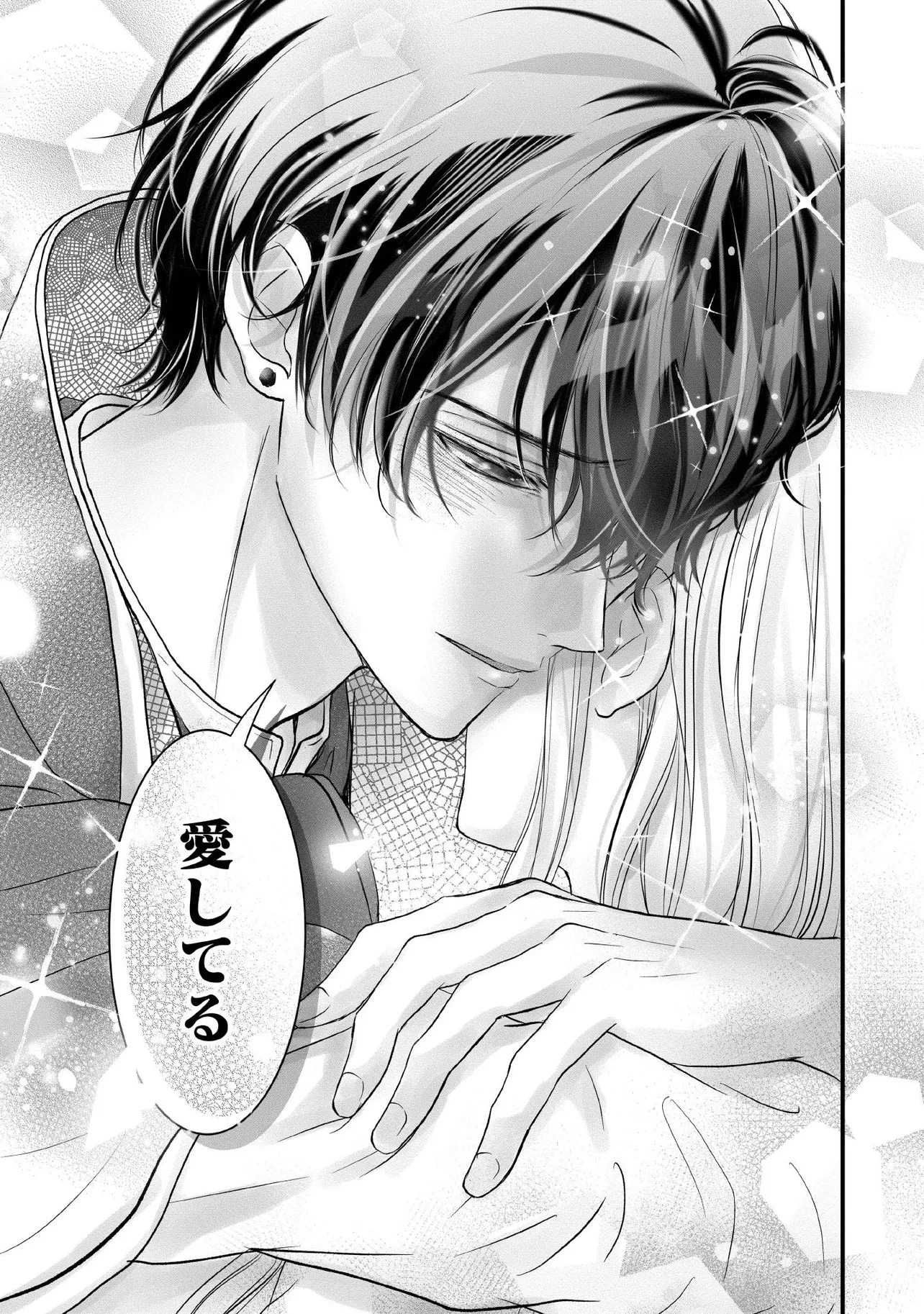 空っぽ聖女として捨てられたはずが、嫁ぎ先の皇帝陛下に溺愛されています 第14.3話 - 5