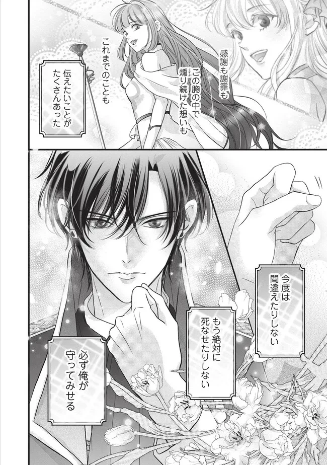 空っぽ聖女として捨てられたはずが、嫁ぎ先の皇帝陛下に溺愛されています 第14.1話 - 2