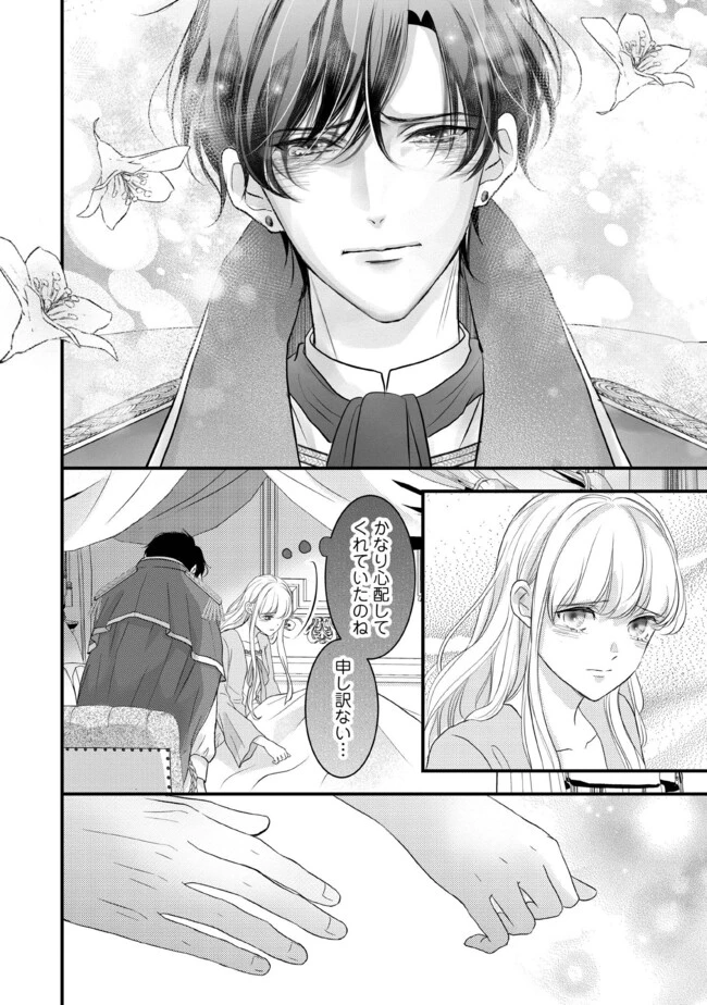 空っぽ聖女として捨てられたはずが、嫁ぎ先の皇帝陛下に溺愛されています 第12.4話 - 2