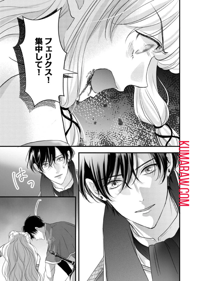 空っぽ聖女として捨てられたはずが、嫁ぎ先の皇帝陛下に溺愛されています 第12.2話 - 3