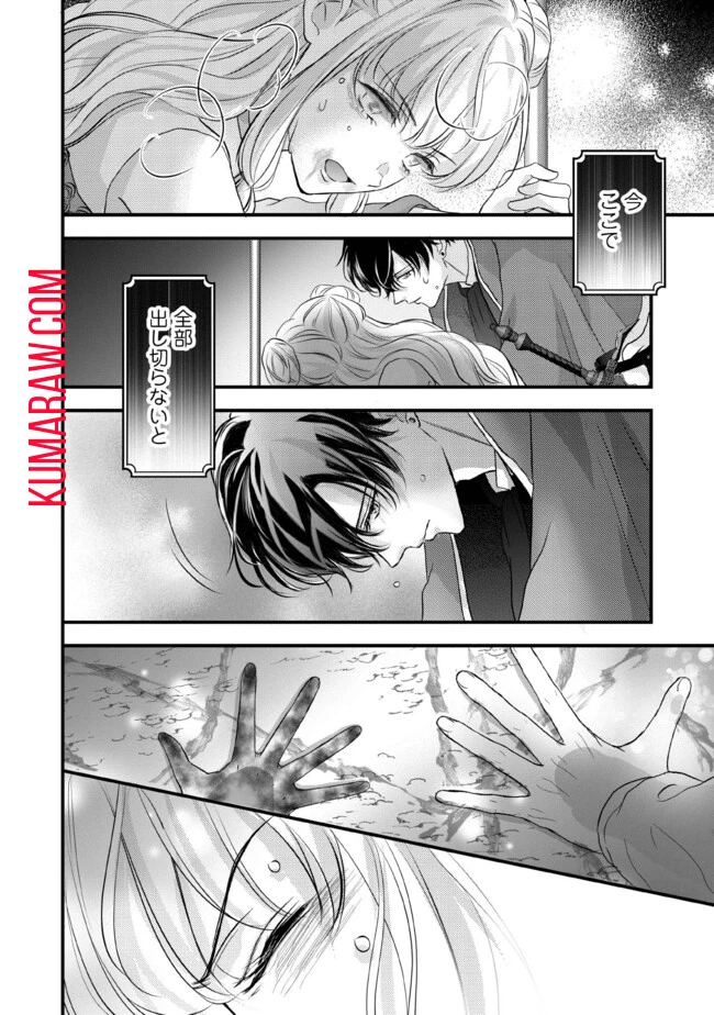 空っぽ聖女として捨てられたはずが、嫁ぎ先の皇帝陛下に溺愛されています 第12.2話 - 6