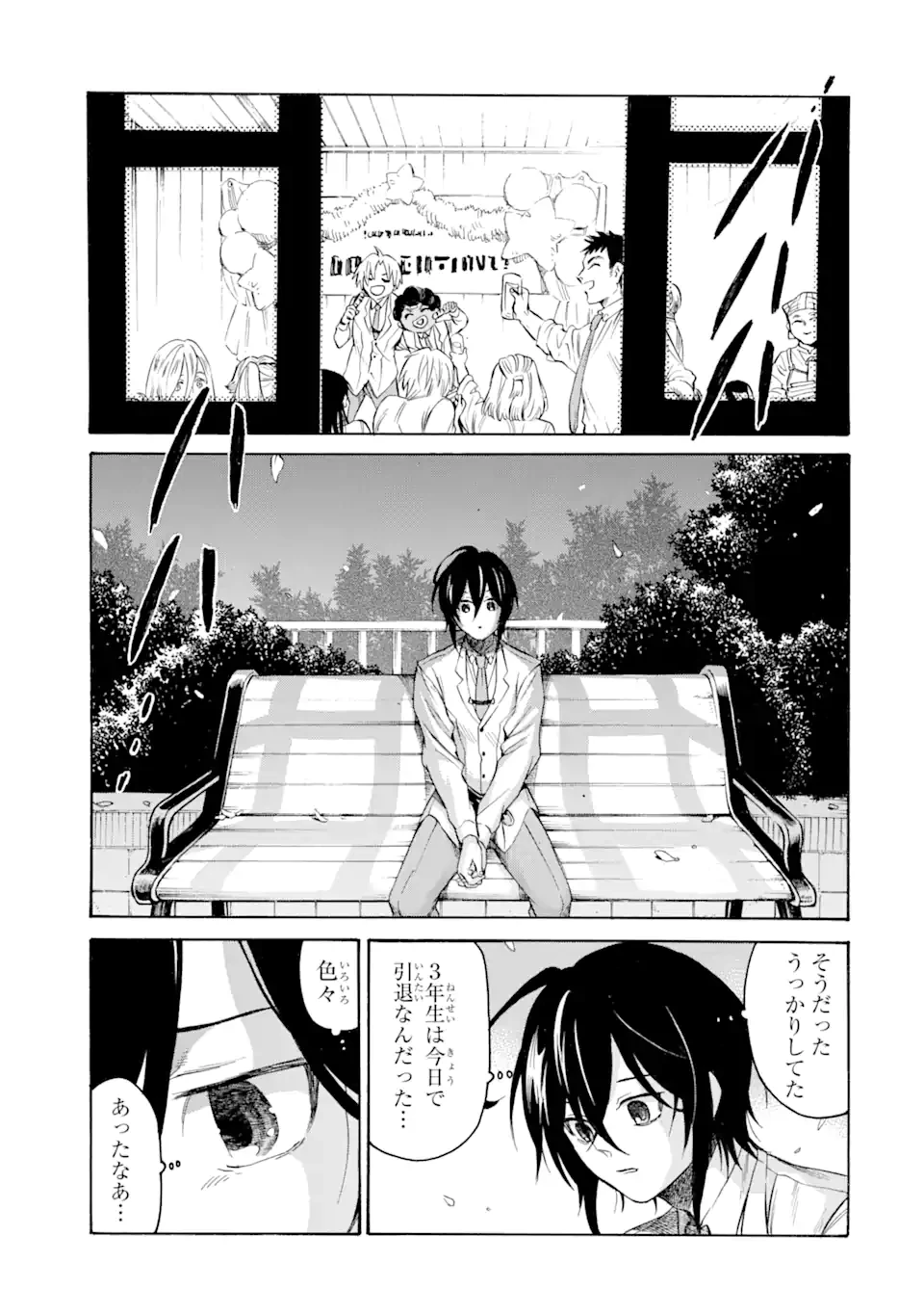 暗黒騎士の俺ですが最強の聖騎士をめざします 第47.1話 - 1