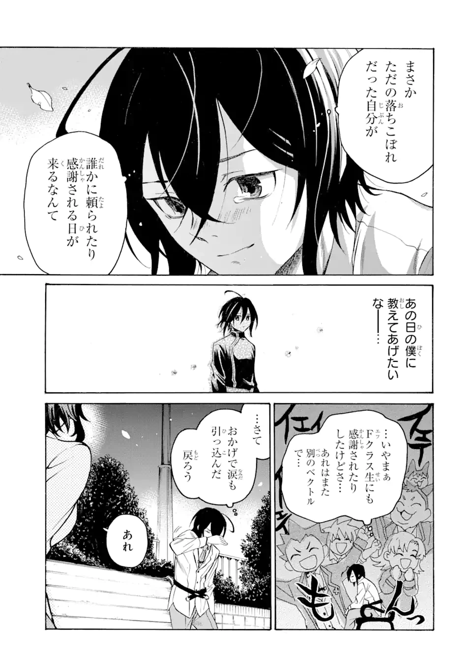 暗黒騎士の俺ですが最強の聖騎士をめざします 第47.1話 - 3