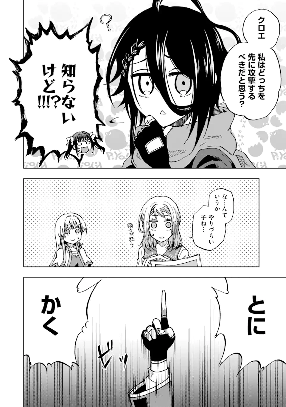 暗黒騎士の俺ですが最強の聖騎士をめざします 第45.1話 - 6