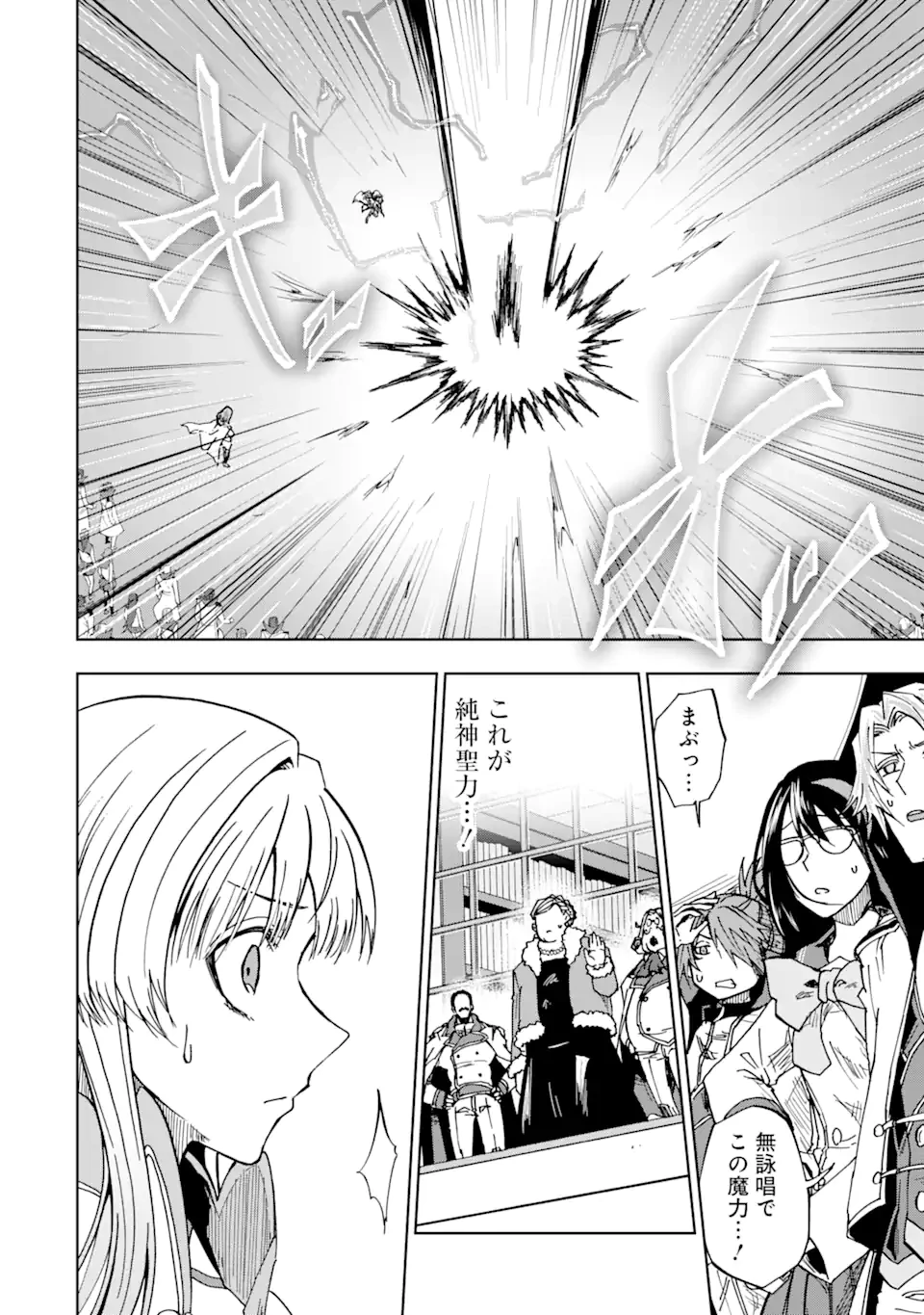 暗黒騎士の俺ですが最強の聖騎士をめざします 第44.2話 - 8