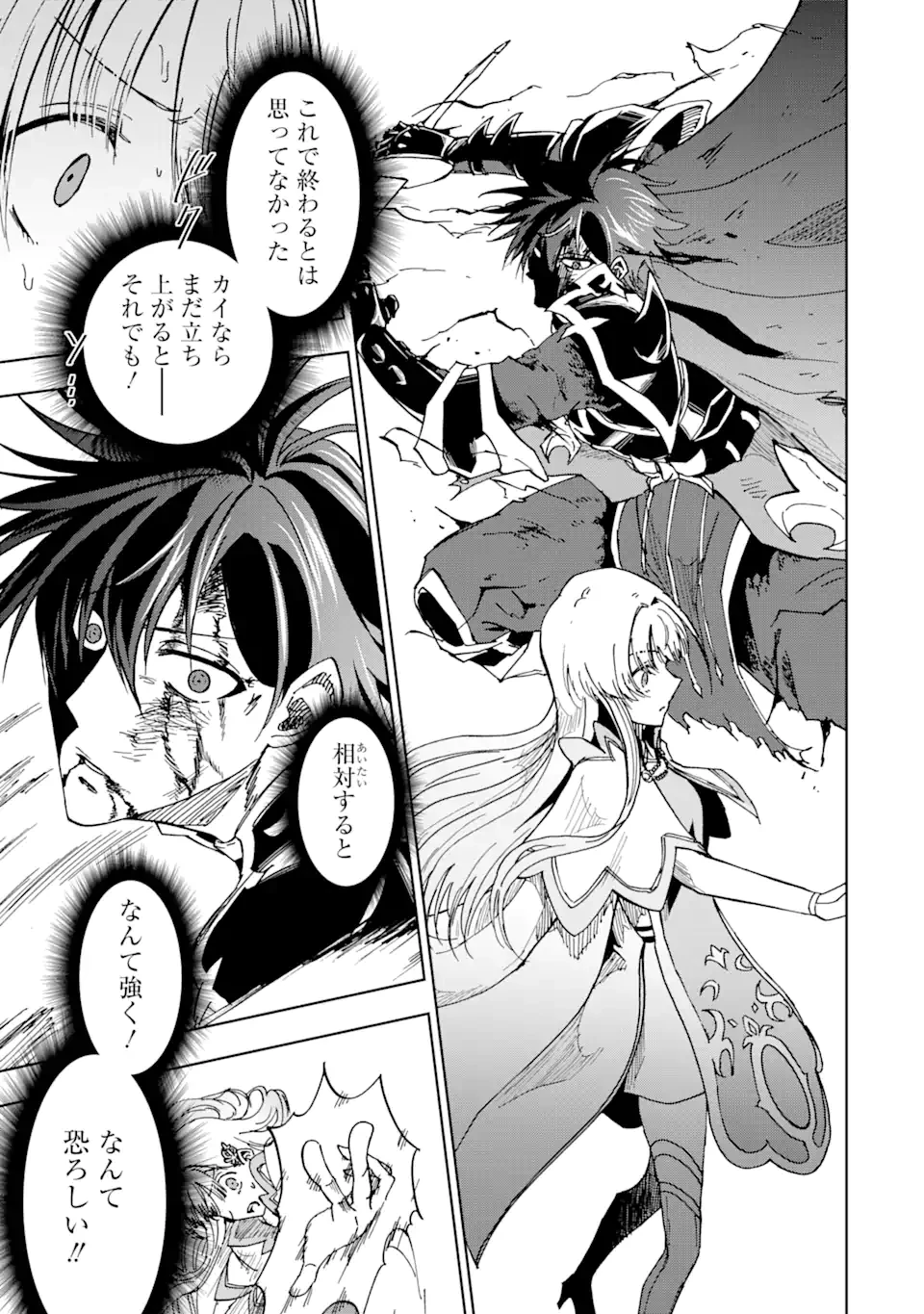 暗黒騎士の俺ですが最強の聖騎士をめざします 第44.2話 - 9