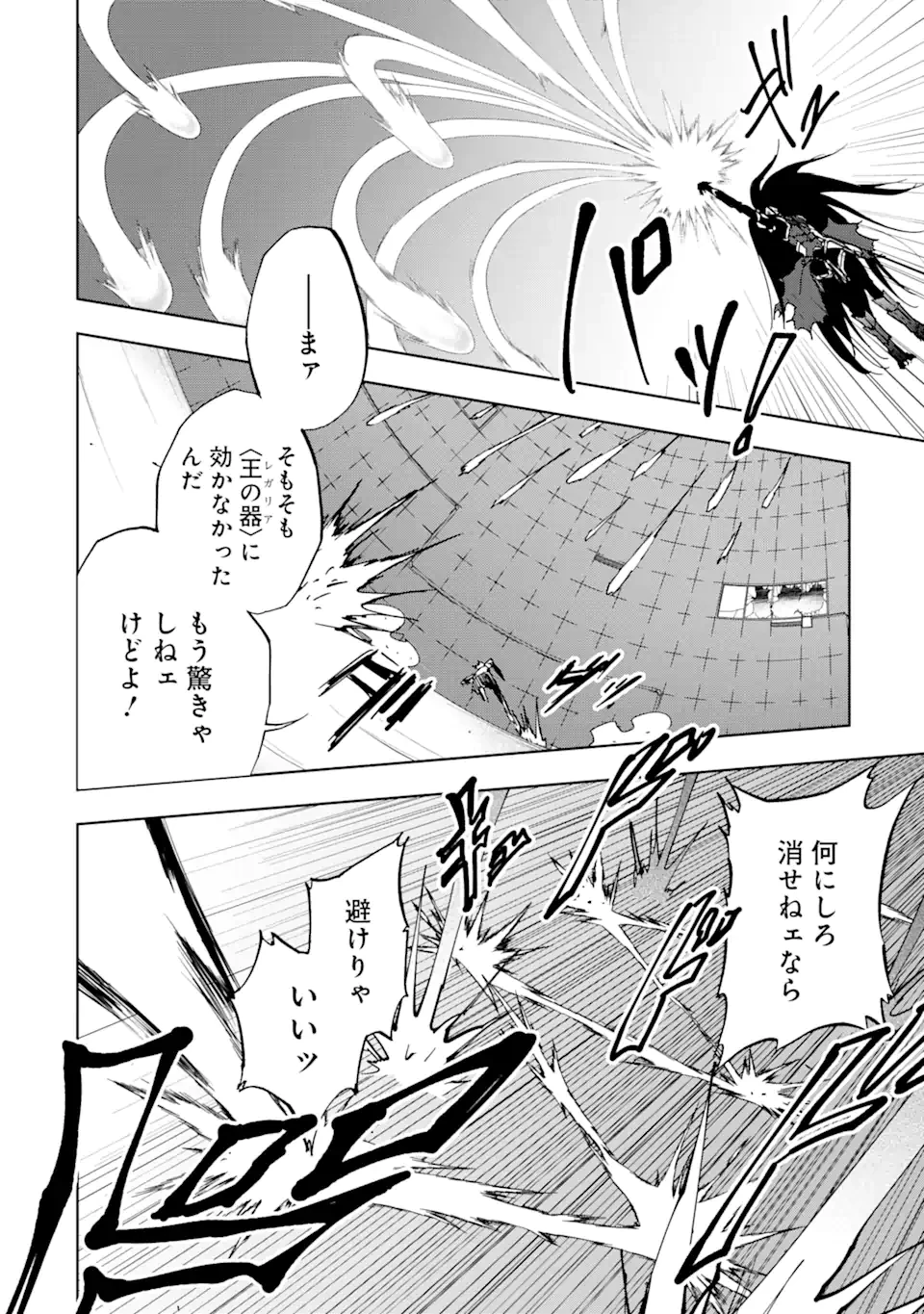暗黒騎士の俺ですが最強の聖騎士をめざします 第42.2話 - 2