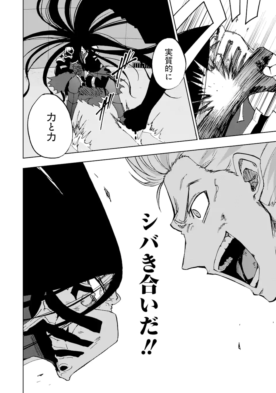 暗黒騎士の俺ですが最強の聖騎士をめざします 第42.2話 - 6