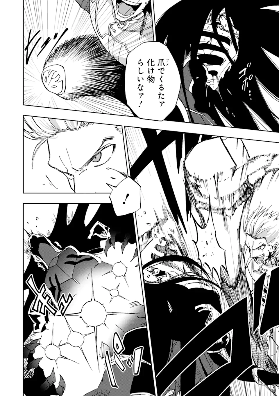 暗黒騎士の俺ですが最強の聖騎士をめざします 第42.2話 - 8