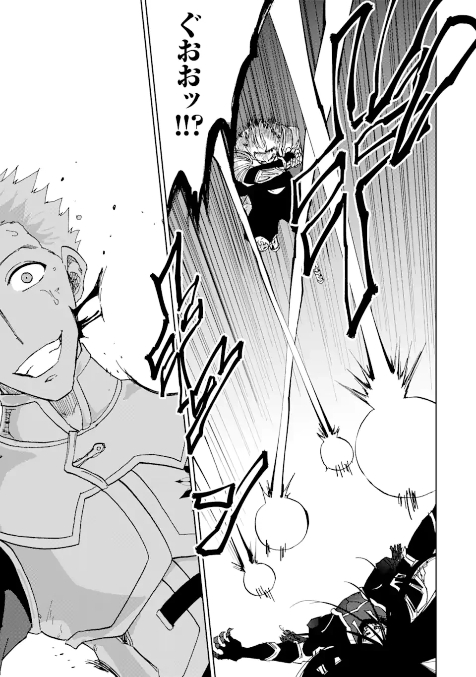 暗黒騎士の俺ですが最強の聖騎士をめざします 第42.2話 - 9