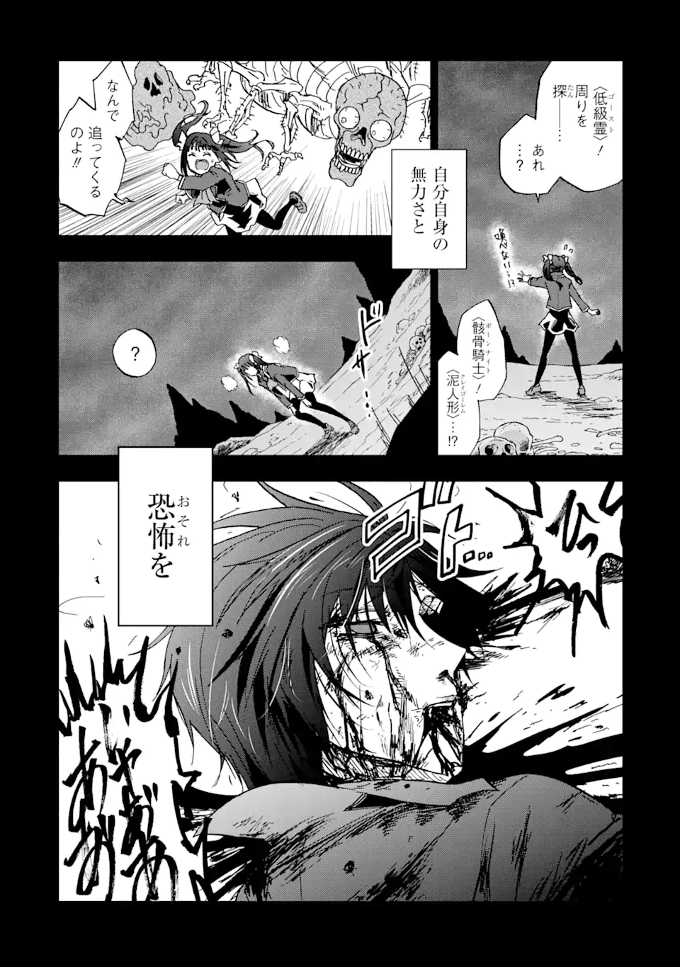 暗黒騎士の俺ですが最強の聖騎士をめざします 第40.2話 - 3