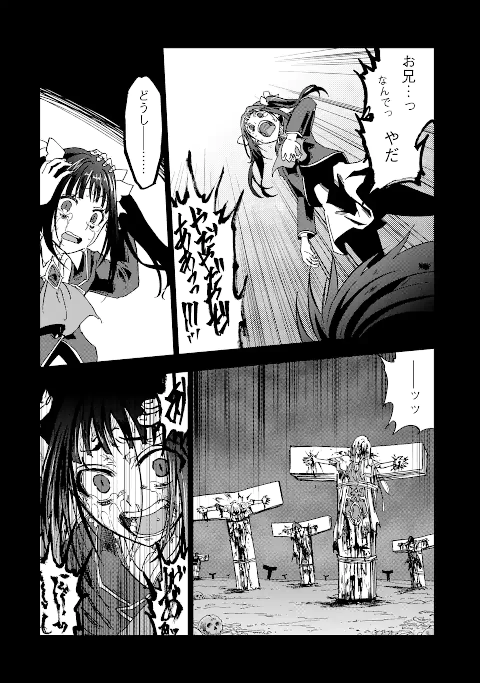 暗黒騎士の俺ですが最強の聖騎士をめざします 第40.2話 - 4