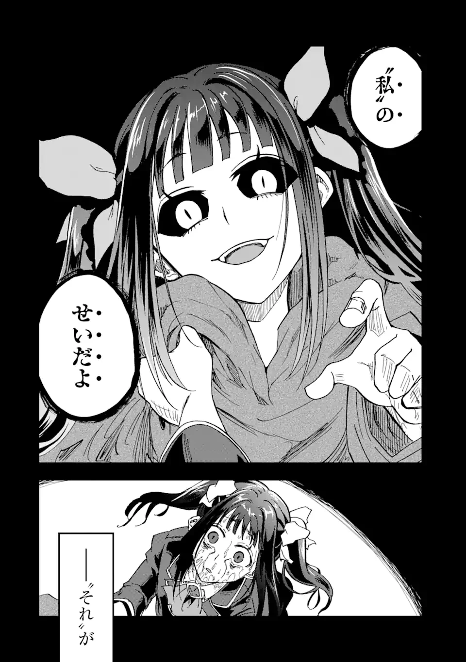 暗黒騎士の俺ですが最強の聖騎士をめざします 第40.2話 - 6