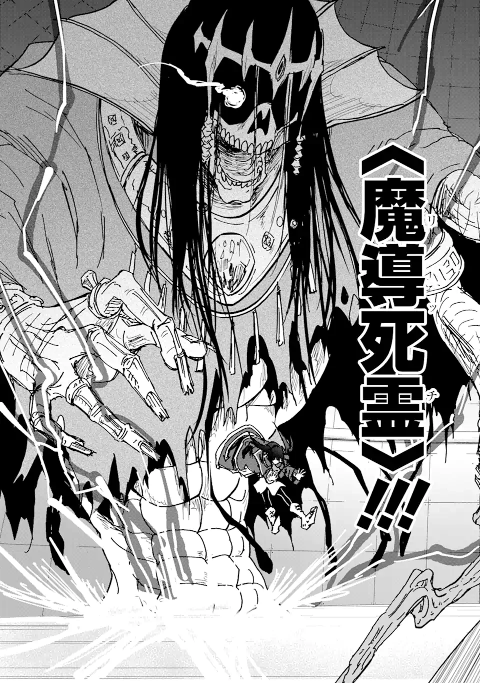 暗黒騎士の俺ですが最強の聖騎士をめざします 第40.2話 - 9