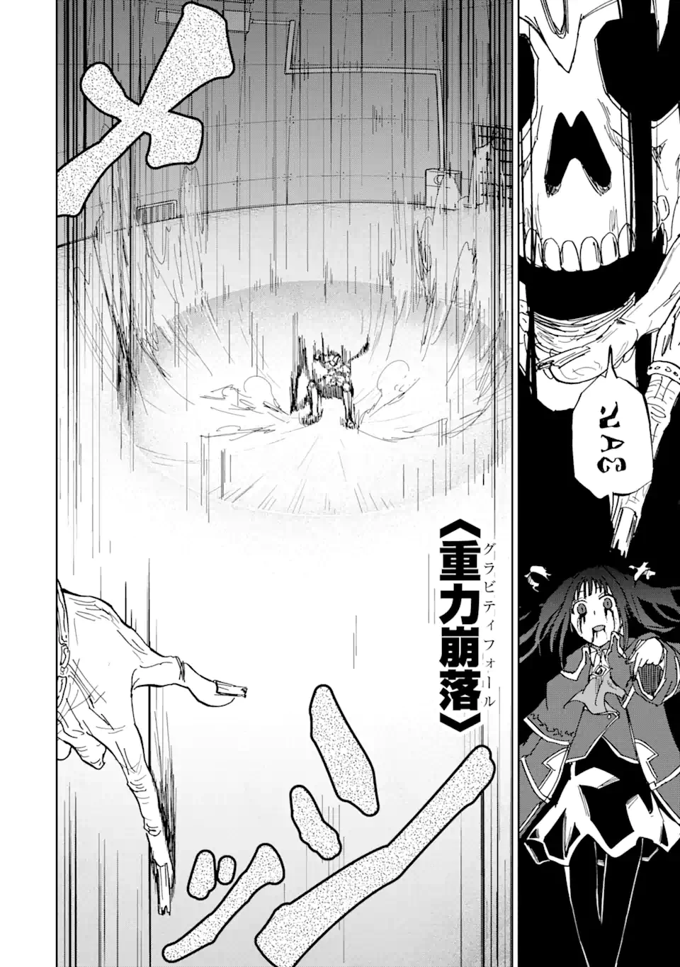 暗黒騎士の俺ですが最強の聖騎士をめざします 第40.2話 - 10