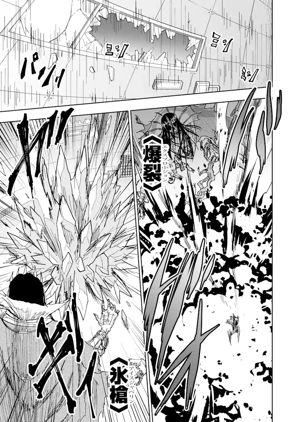 暗黒騎士の俺ですが最強の聖騎士をめざします 第40.2話 - 11