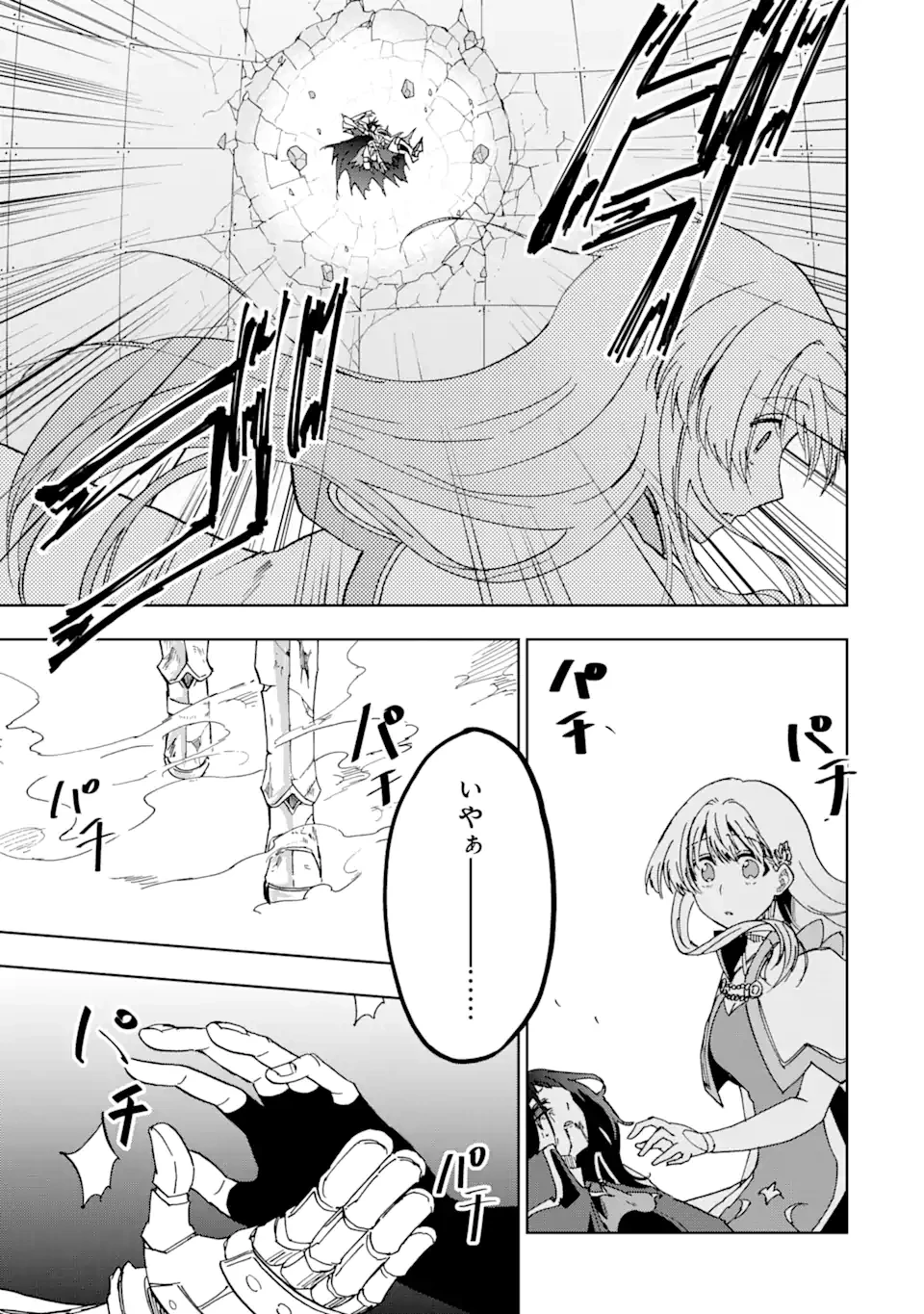 暗黒騎士の俺ですが最強の聖騎士をめざします 第40.2話 - 15