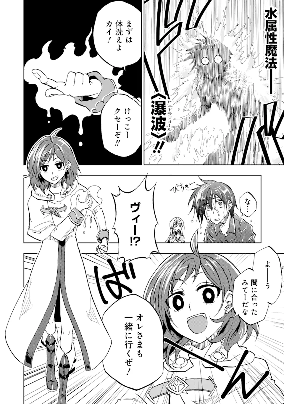 暗黒騎士の俺ですが最強の聖騎士をめざします 第37.2話 - 6