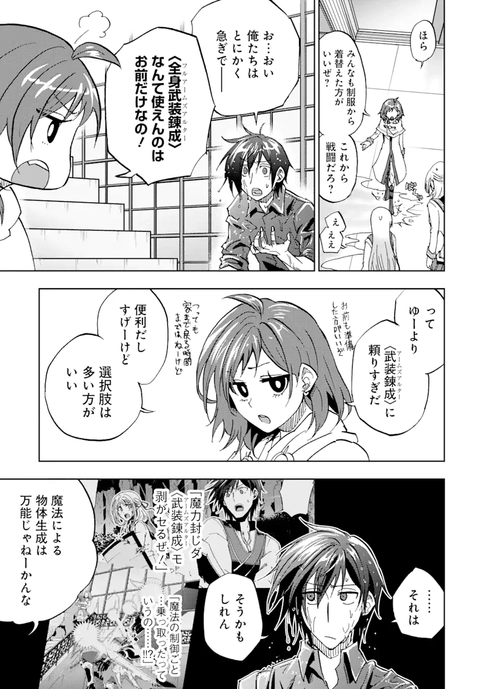 暗黒騎士の俺ですが最強の聖騎士をめざします 第37.2話 - 7