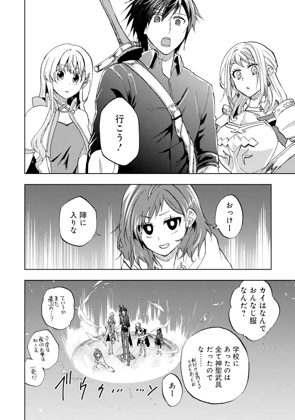 暗黒騎士の俺ですが最強の聖騎士をめざします 第37.2話 - 10