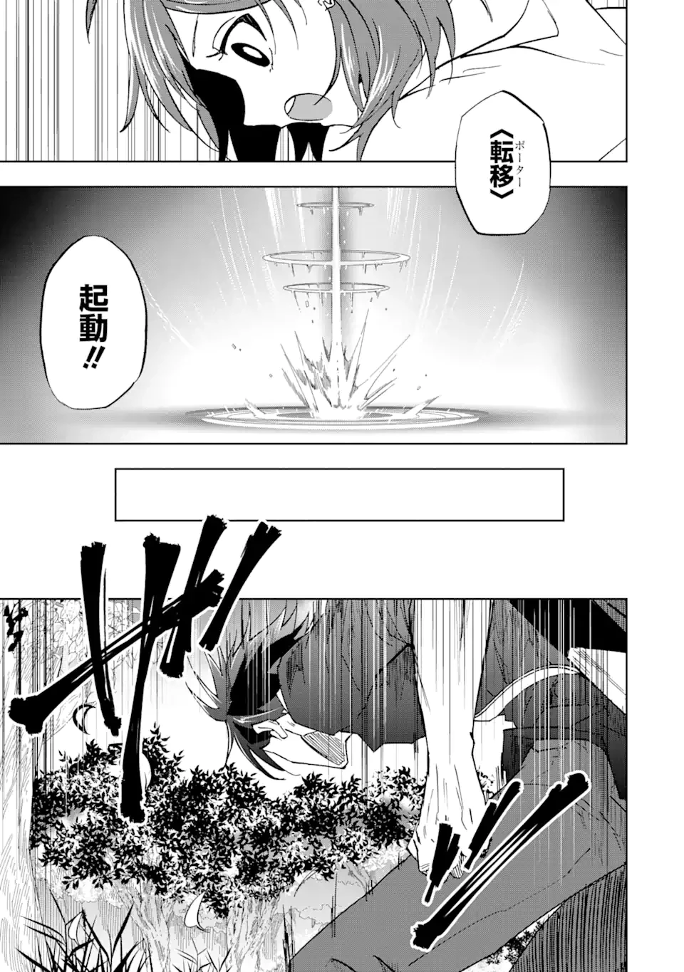 暗黒騎士の俺ですが最強の聖騎士をめざします 第37.2話 - 11