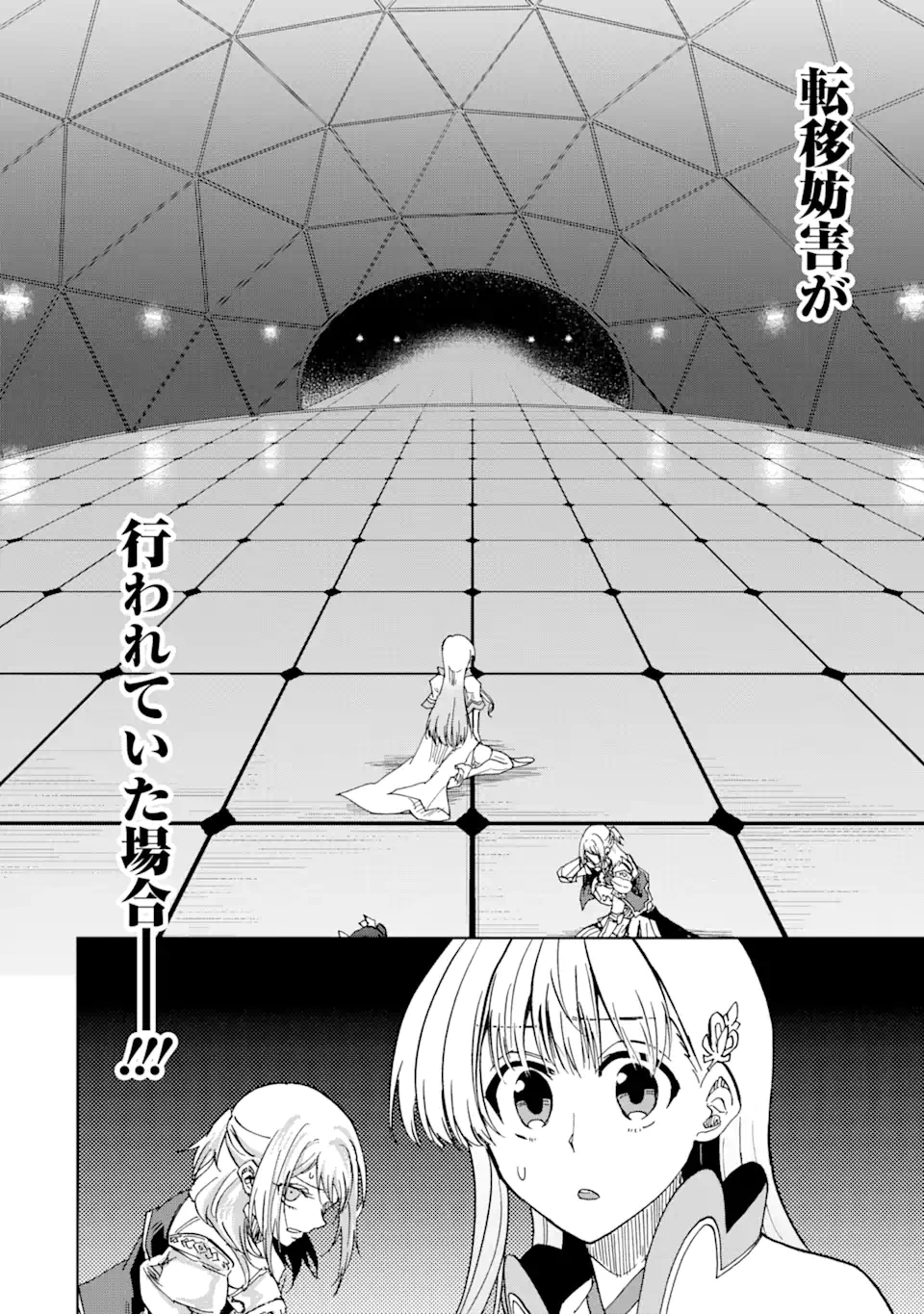 暗黒騎士の俺ですが最強の聖騎士をめざします 第37.2話 - 14