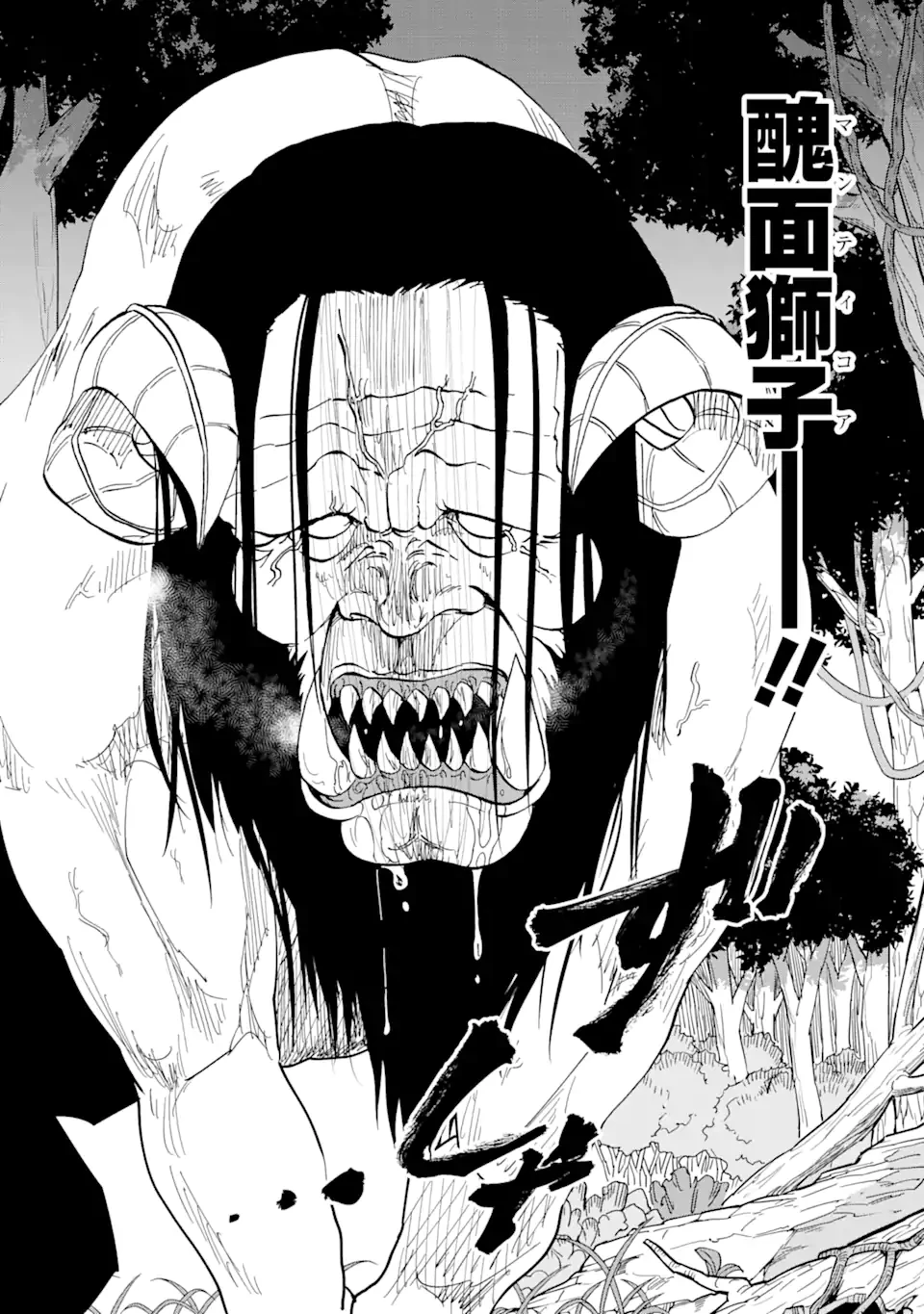 暗黒騎士の俺ですが最強の聖騎士をめざします 第36.2話 - 4