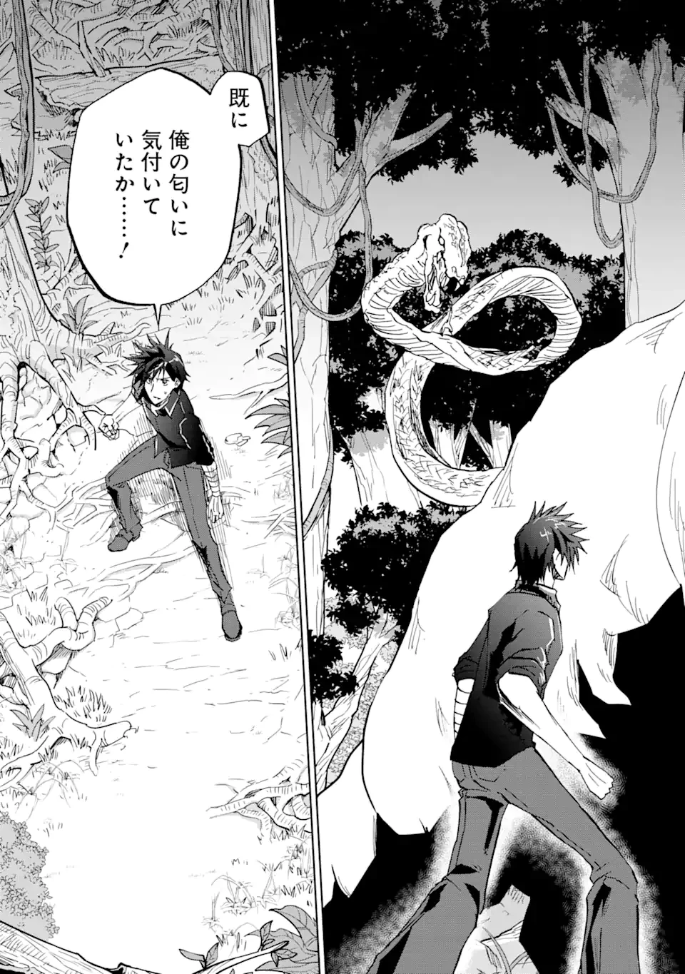 暗黒騎士の俺ですが最強の聖騎士をめざします 第36.2話 - 5